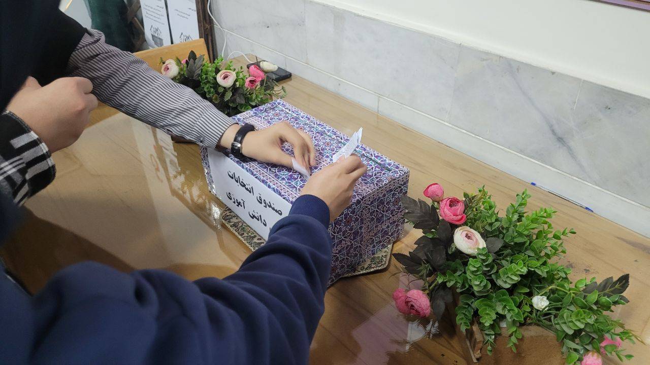 برگزاری انتخابات شورای دانش آموزی