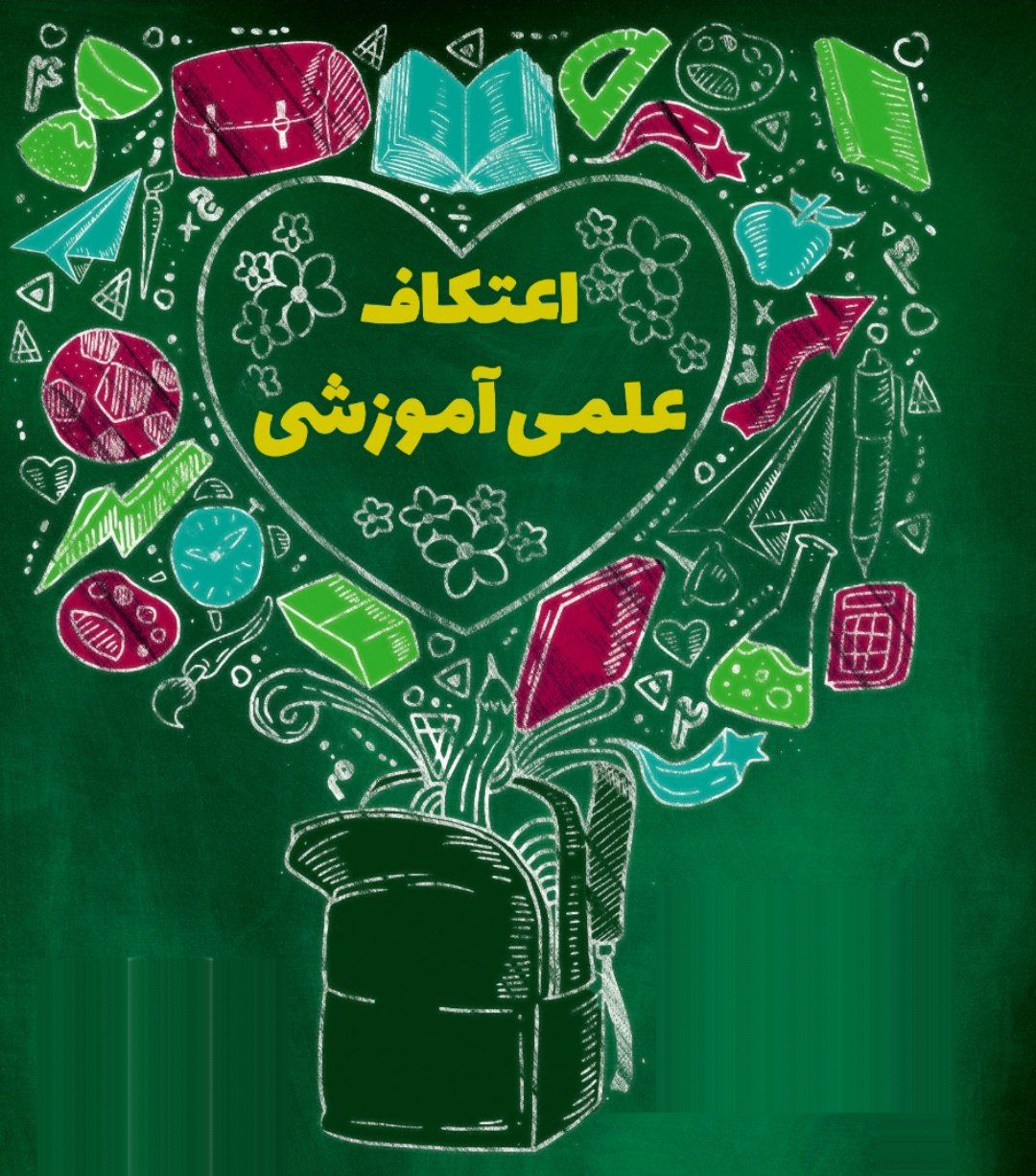 طرح های ویژه آموزش
