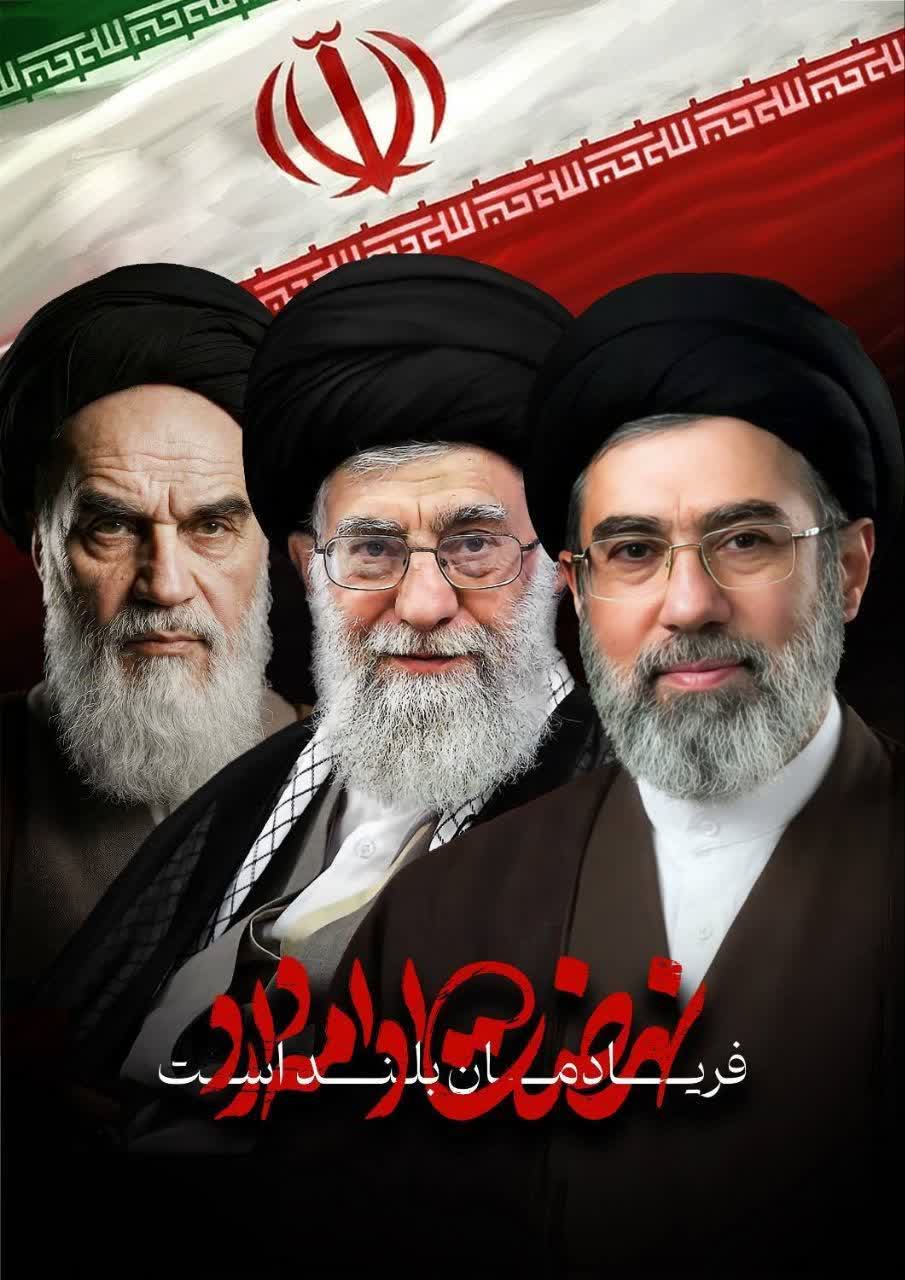 بیعت میکنم